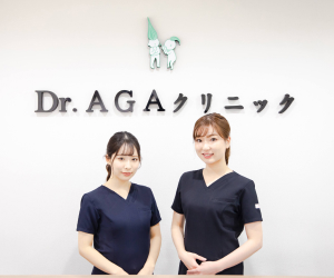 Dr.AGAクリニック